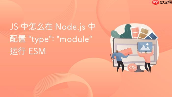 js 中怎么在 node.js 中配置 \