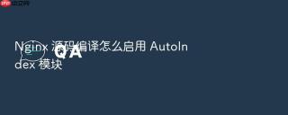 nginx 源码编译怎么启用 autoindex 模块