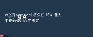 vue 3 v-model 怎么在 jsx 语法中正确使用双向绑定