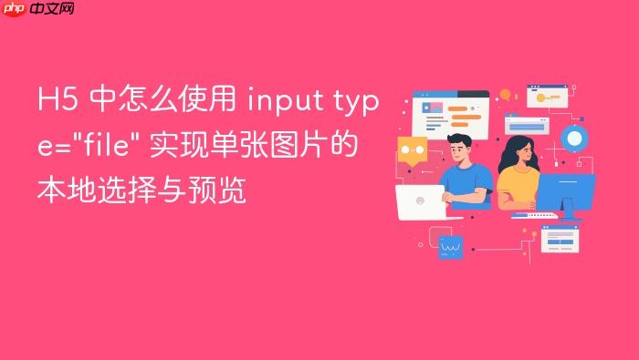 h5 中怎么使用 input type=\