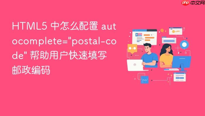 html5 中怎么配置 autocomplete=\