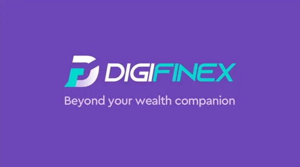 digifinex是哪裡的平台