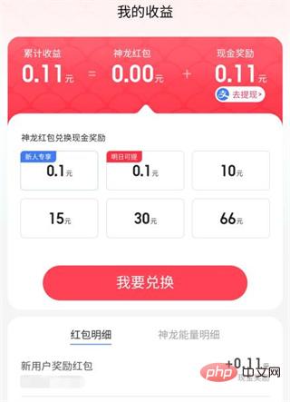 《百度》2024神龙红包怎么参与
