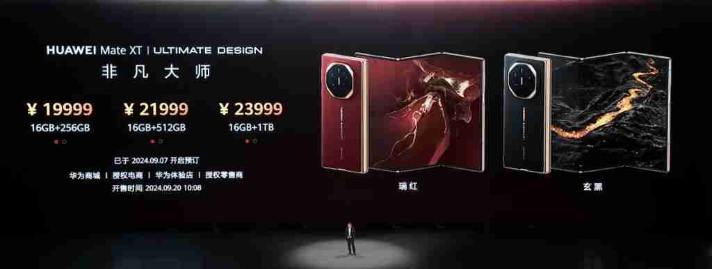  华为 mate xt 非凡大师价格公布，19999 元起售 