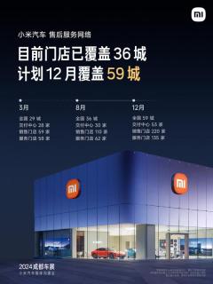 博主爆料：开 5 家小米之家 才有资格开小米汽车门店