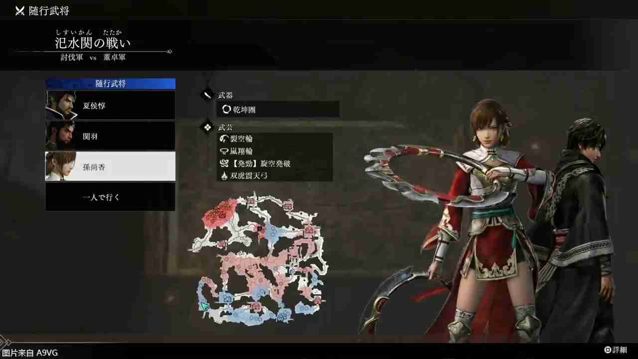 《真三国无双 起源》TGS试玩版介绍短片 孙尚香登场