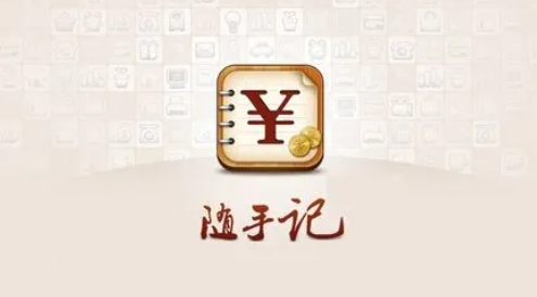 随手记app在哪开启多人记账