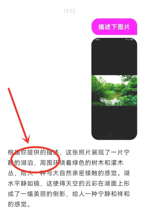 文心一言如何识别图片