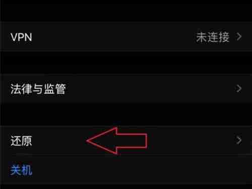 iphone16promax如何还原出厂设置