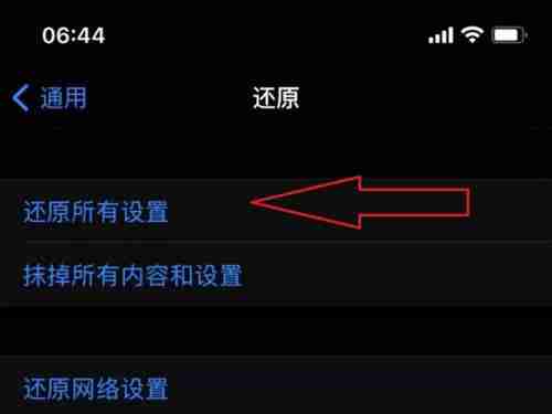 iphone16promax如何还原出厂设置