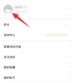 随手记换绑手机号怎么操作
