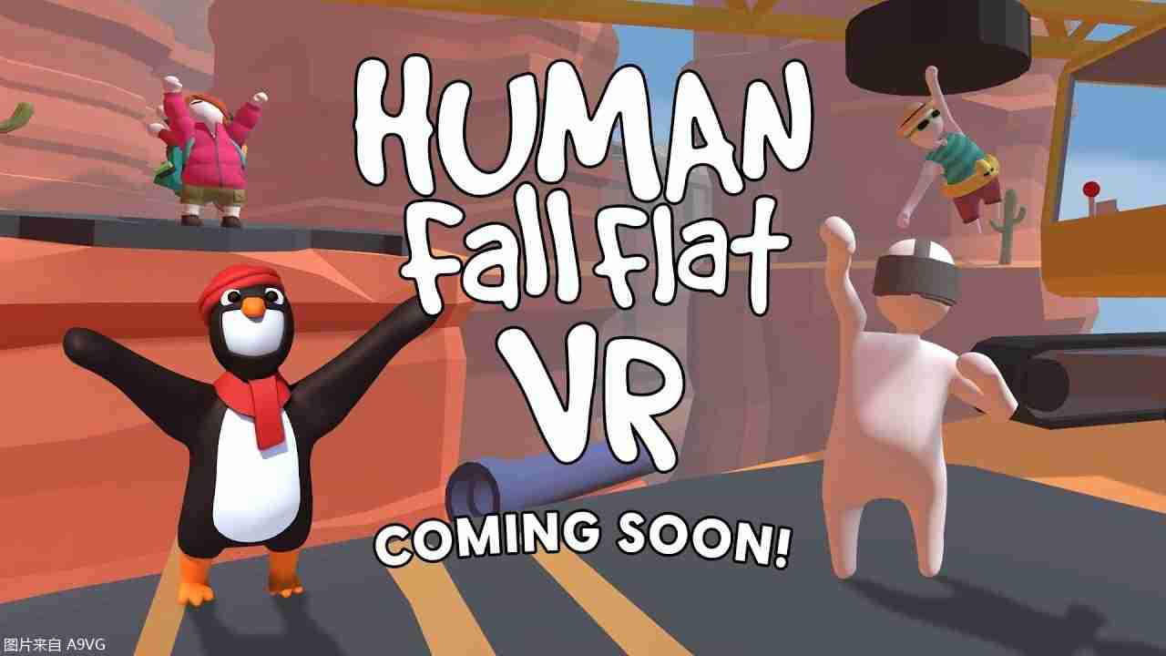 《人类一败涂地VR》公布预告片