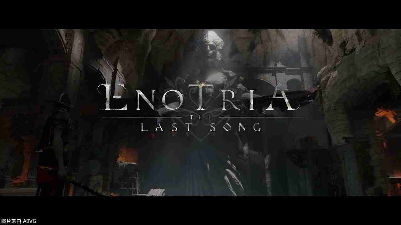 类魂动作RPG《艾诺提亚》公布世界观及动作系统介绍预告片