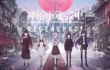视觉小说《神椿市建设中REGENERATE》明年2/20推出