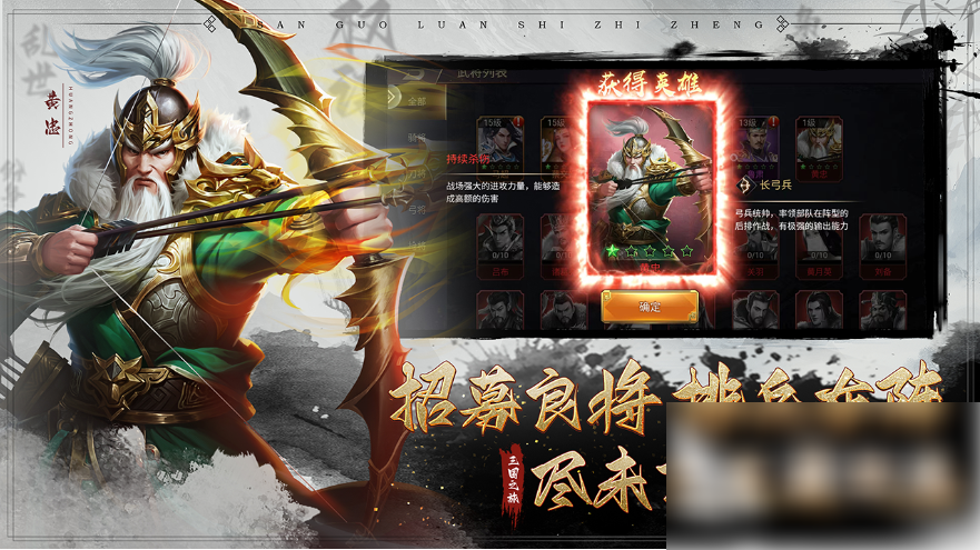 三国之旅最强阵容推荐 三国之旅最强阵容搭配一览