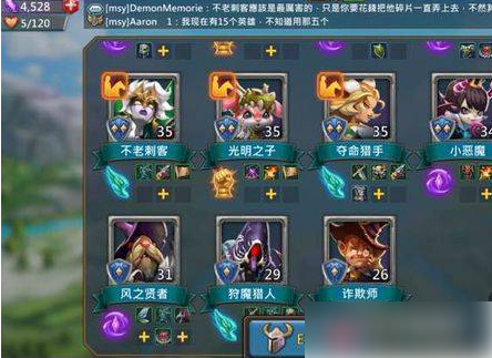 王国纪元深渊领主用什么英雄打 具体介绍