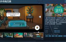 解谜游戏《迷失岛外传南瓜镇》Steam页面上线 发售日待定