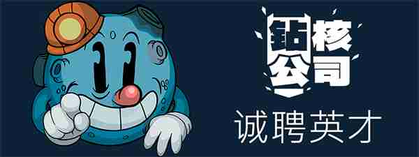 策略探索游戏《钻核公司》现已推出抢先体验版 获得好评