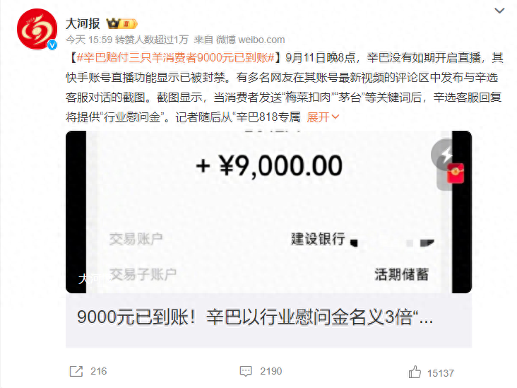 辛巴小杨哥骂战揭开大闸蟹“江湖”，蟹卡乱象几时休？