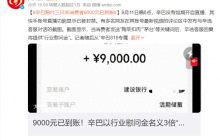 辛巴小杨哥骂战揭开大闸蟹“江湖”，蟹卡乱象几时休？