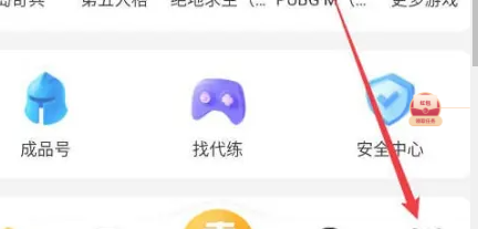 交易猫app我的出价位置在哪看