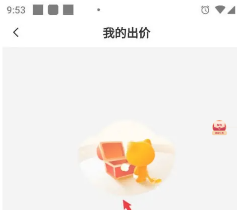 交易猫app我的出价位置在哪看