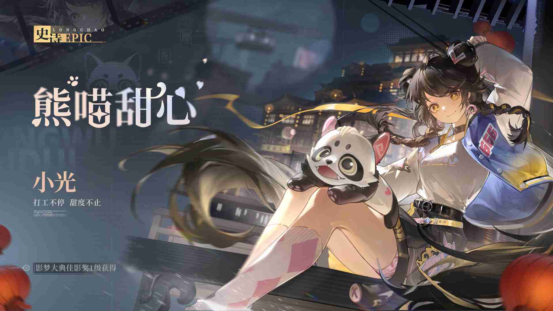 《归龙潮》影梦大典玩法介绍