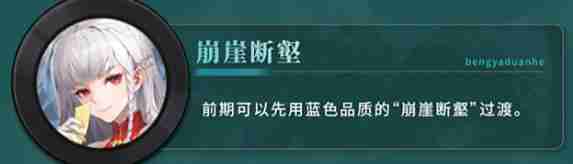 《归龙潮》长命锁龙咒搭配攻略