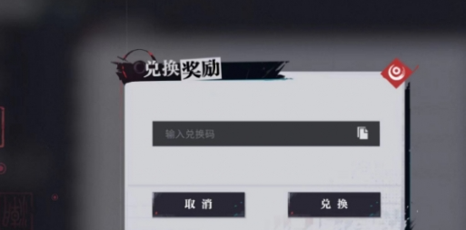 《归龙潮》兑换码一览