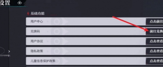 《归龙潮》兑换码一览