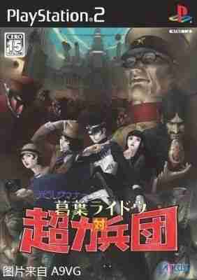 《恶魔召唤师：葛叶雷道》两作Steam版或将发表