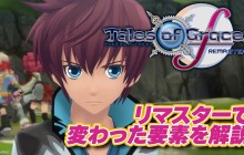 《圣恩传说F 高清版》12分钟长实机试玩视频