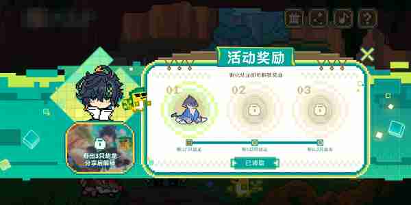 《原神》龙蛋历险记活动网址
