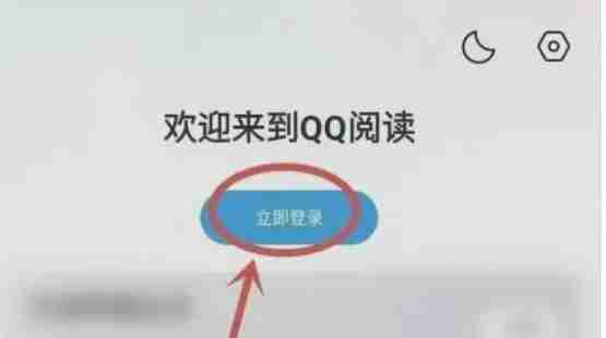 qq阅读怎么领取10天免费-qq阅读领取10天免费的方法