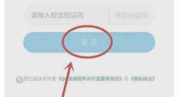 qq阅读怎么领取10天免费-qq阅读领取10天免费的方法