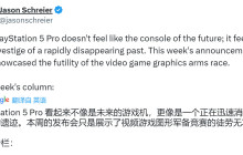 彭博社痛批PS5 Pro 将会是一个很容易被人遗忘的过去
