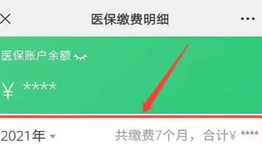 微信如何查询自己的社保明细