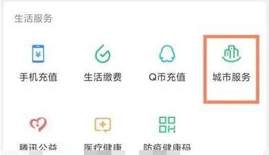 微信如何查询自己的社保明细
