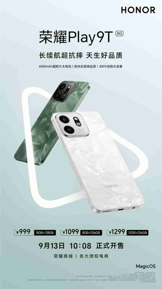  荣耀 play 9t 正式开售 搭载骁龙 4 gen 2 和 6000mah 电池 