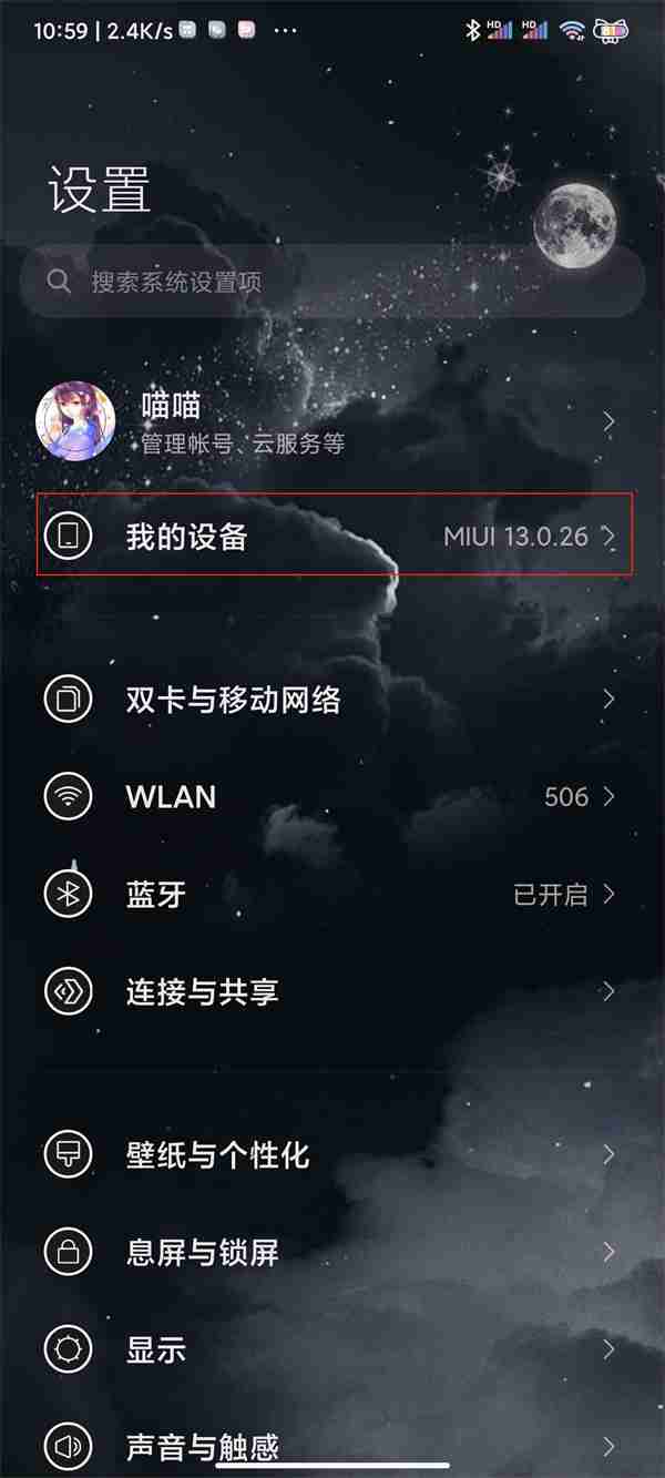 小米手机在哪恢复出厂设置
