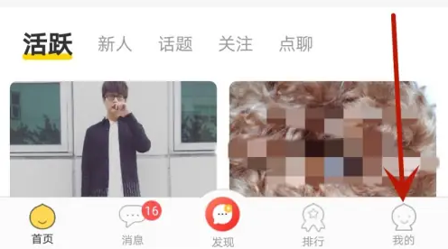 十点聊天app注销功能怎么用