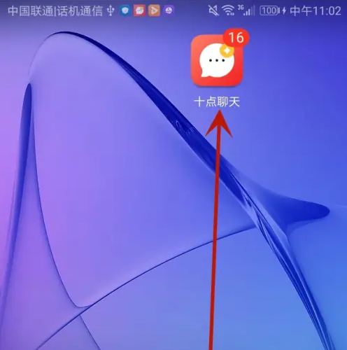 十点聊天app注销功能怎么用