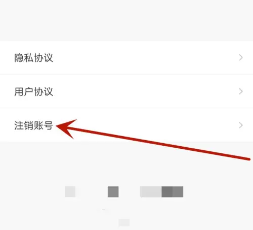 十点聊天app注销功能怎么用