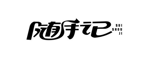 随手记app修改统计时间怎么操作
