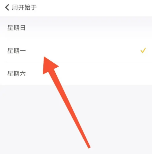 随手记app修改统计时间怎么操作