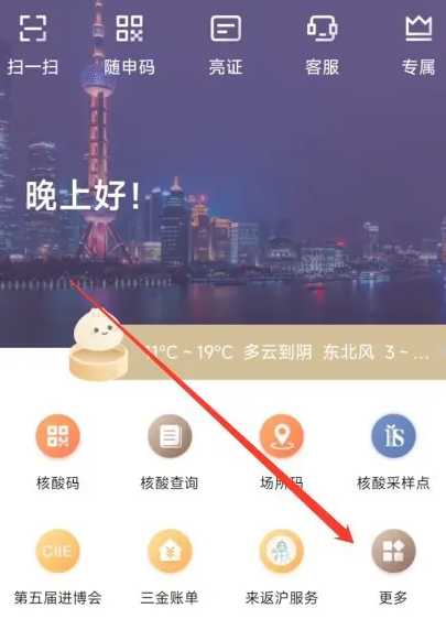 随申办领取失业金怎么操作