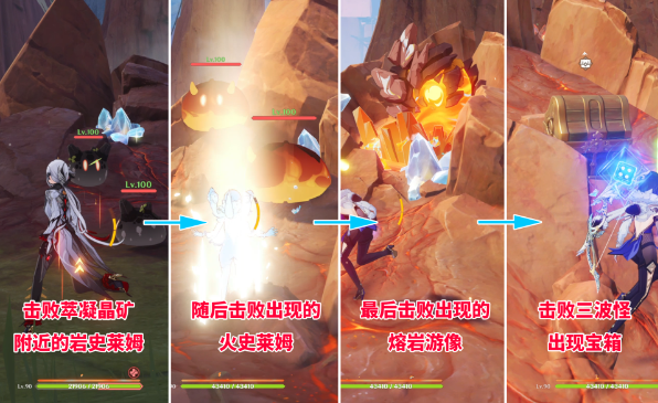 《原神》史莱姆宝箱获得攻略