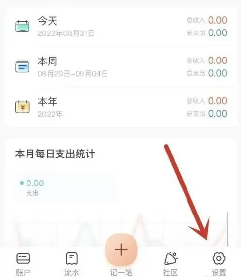 随手记app账本名称在哪修改
