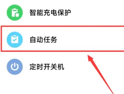 小米手机怎么设置飞行模式时间