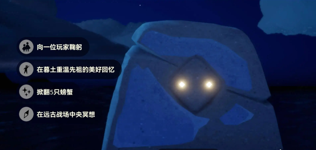《光遇》9.14每日任务是什么